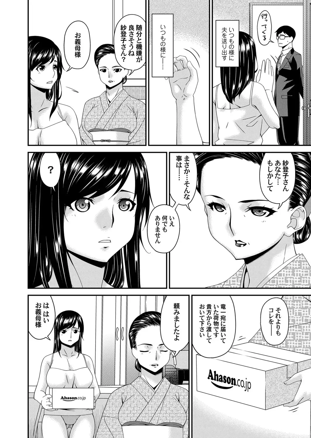 COMIC Magnum Vol. 141 Fhentai - Page 5