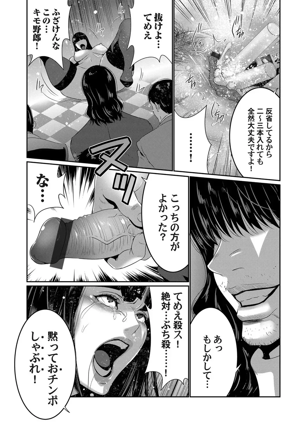 COMIC Magnum Vol. 141 Fhentai - Page 51