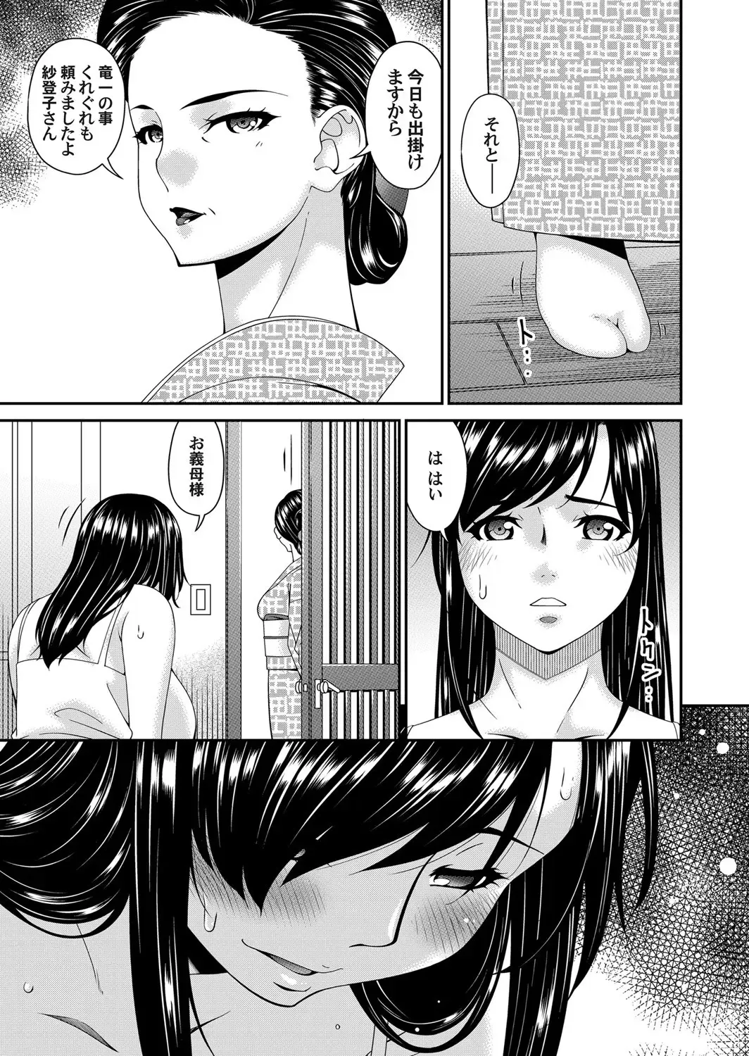 COMIC Magnum Vol. 141 Fhentai - Page 6