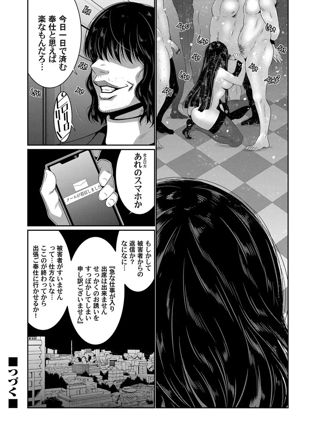 COMIC Magnum Vol. 141 Fhentai - Page 65