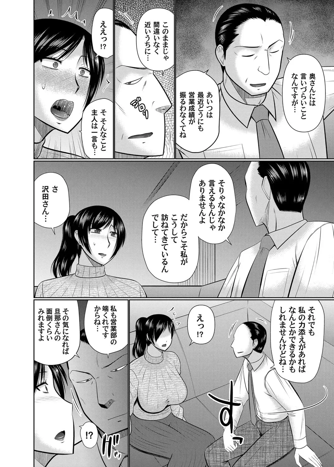 COMIC Magnum Vol. 141 Fhentai - Page 67