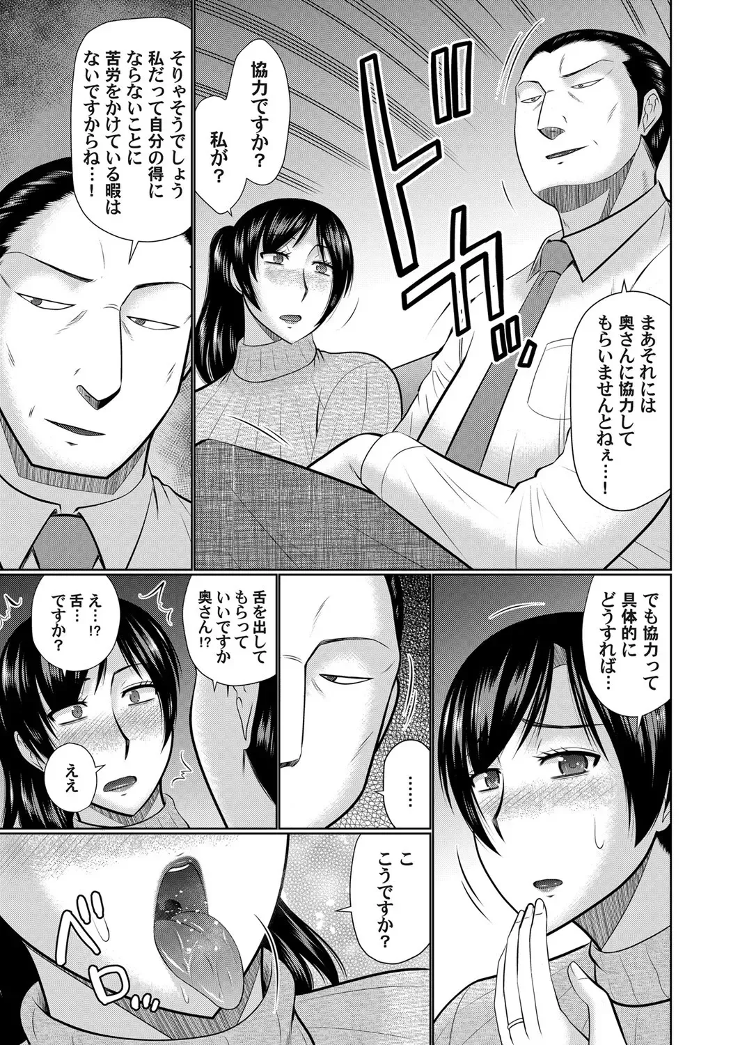COMIC Magnum Vol. 141 Fhentai - Page 68