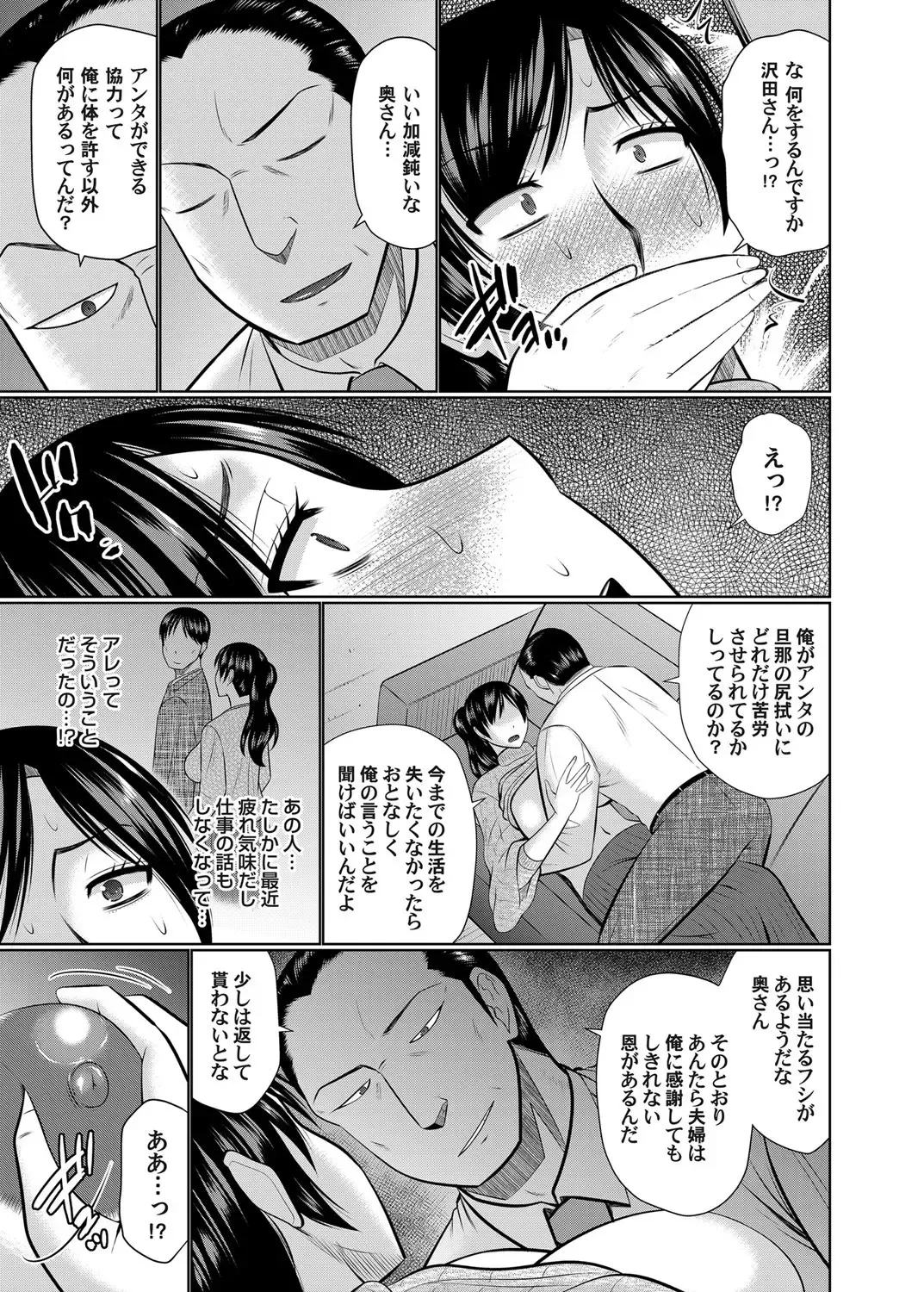 COMIC Magnum Vol. 141 Fhentai - Page 70