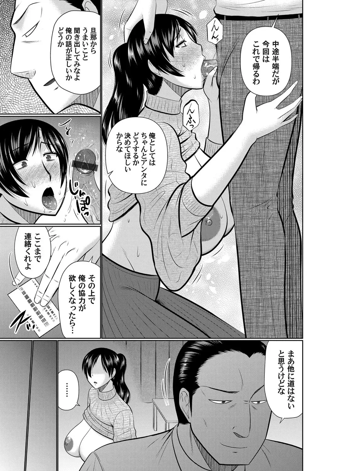 COMIC Magnum Vol. 141 Fhentai - Page 74