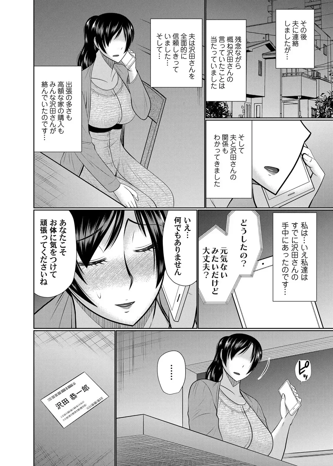 COMIC Magnum Vol. 141 Fhentai - Page 75