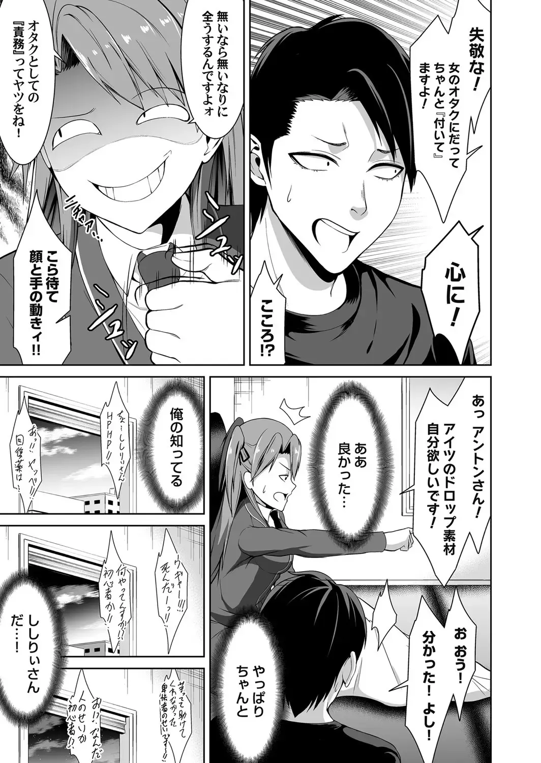 COMIC Magnum Vol. 141 Fhentai - Page 94