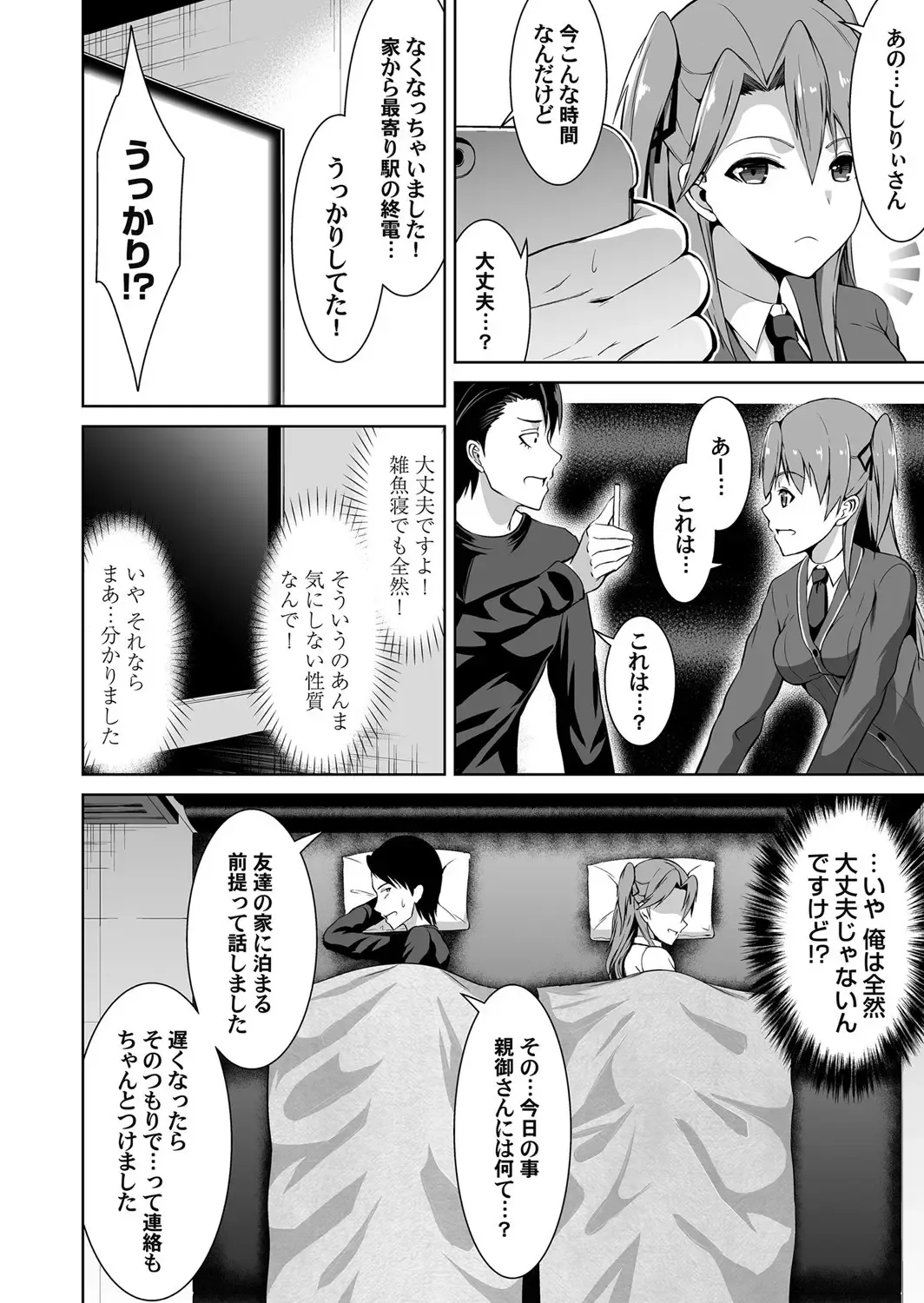 COMIC Magnum Vol. 141 Fhentai - Page 97