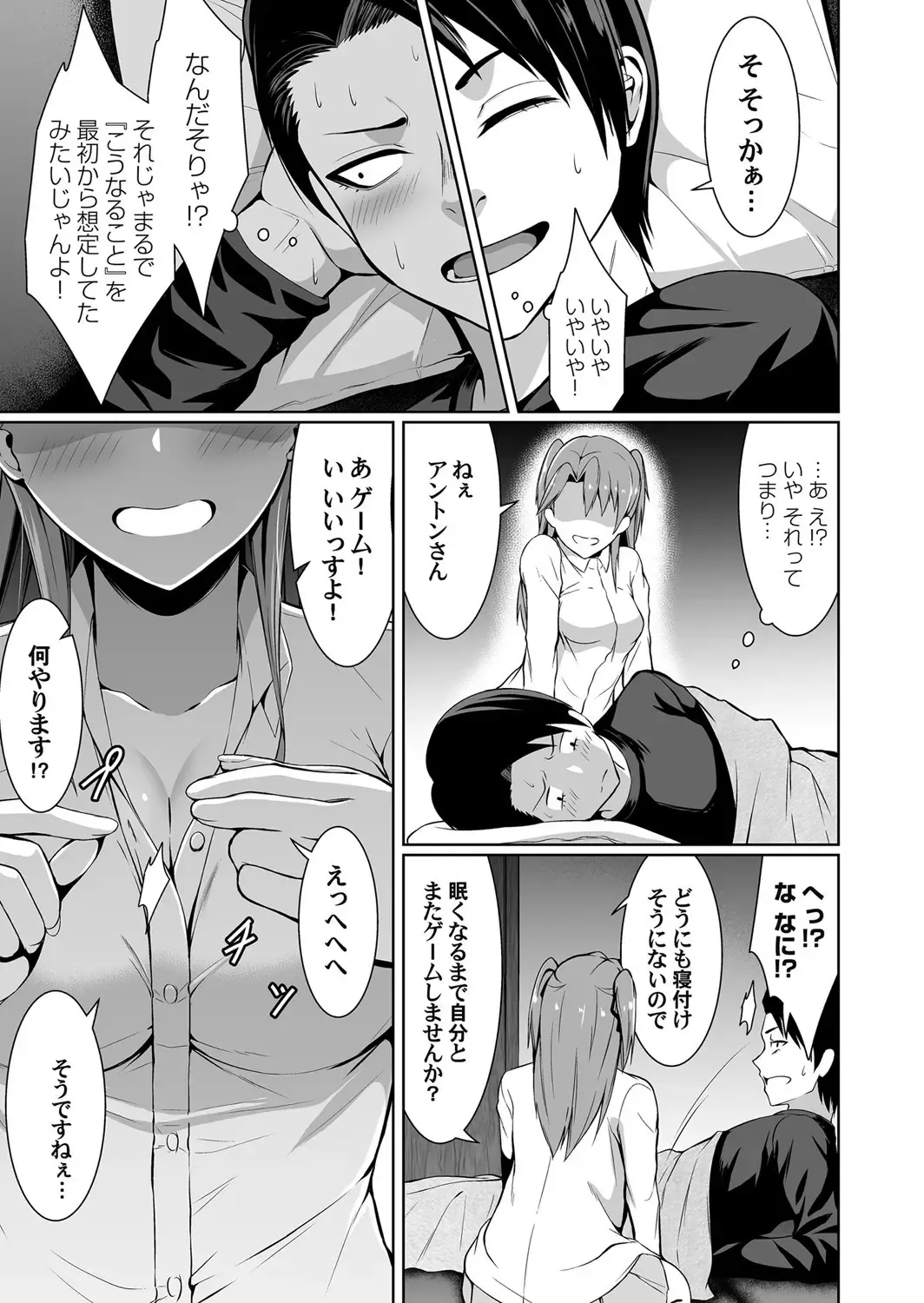 COMIC Magnum Vol. 141 Fhentai - Page 98