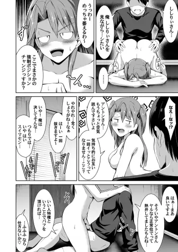 COMIC Magnum Vol. 141 Fhentai - Page 105