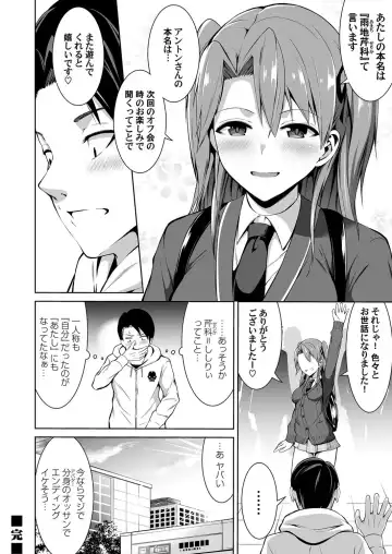 COMIC Magnum Vol. 141 Fhentai - Page 111