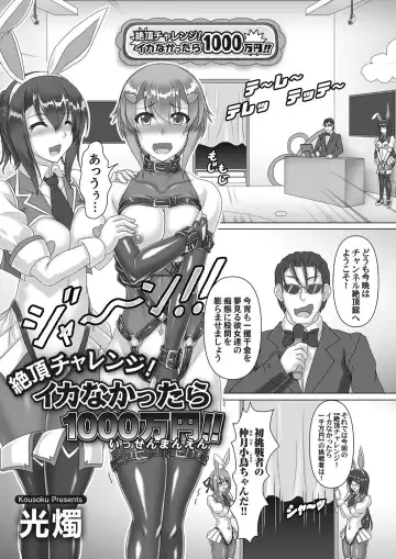 COMIC Magnum Vol. 141 Fhentai - Page 112