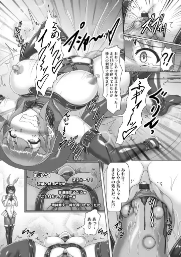 COMIC Magnum Vol. 141 Fhentai - Page 121