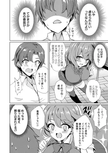 COMIC Magnum Vol. 141 Fhentai - Page 137
