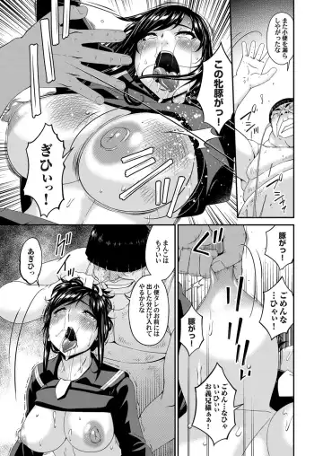 COMIC Magnum Vol. 141 Fhentai - Page 18