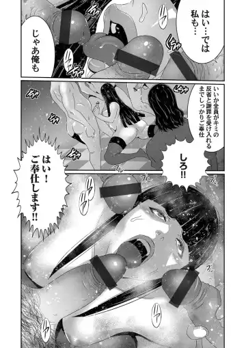 COMIC Magnum Vol. 141 Fhentai - Page 53
