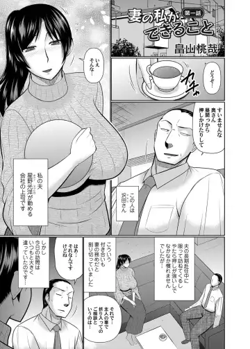 COMIC Magnum Vol. 141 Fhentai - Page 66