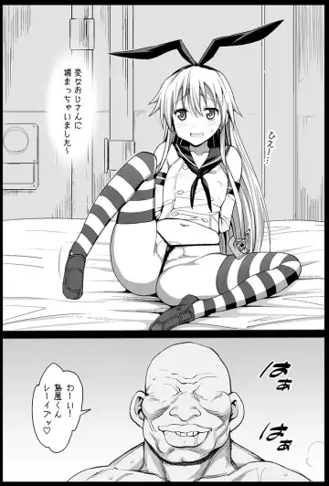 [Ma-kurou] Shimakaze-kun Rape Fhentai - Page 2