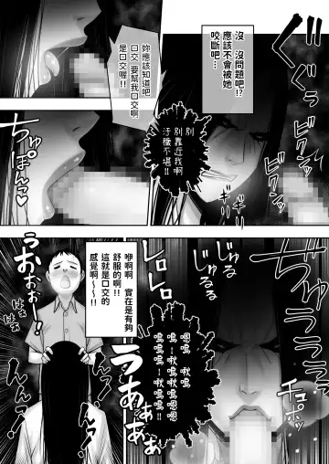 [Seibee] Doutei ga Heya ni Toritsuite Iru Onna Yuurei ni Gyaku Kanashibari o Kaketa Kekka Fhentai - Page 17