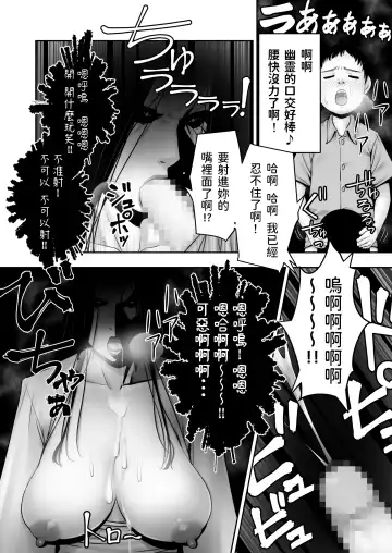 [Seibee] Doutei ga Heya ni Toritsuite Iru Onna Yuurei ni Gyaku Kanashibari o Kaketa Kekka Fhentai - Page 20