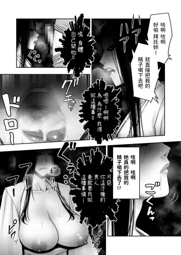 [Seibee] Doutei ga Heya ni Toritsuite Iru Onna Yuurei ni Gyaku Kanashibari o Kaketa Kekka Fhentai - Page 21