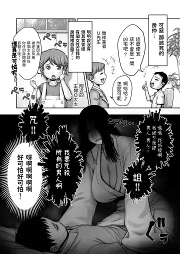 [Seibee] Doutei ga Heya ni Toritsuite Iru Onna Yuurei ni Gyaku Kanashibari o Kaketa Kekka Fhentai - Page 3