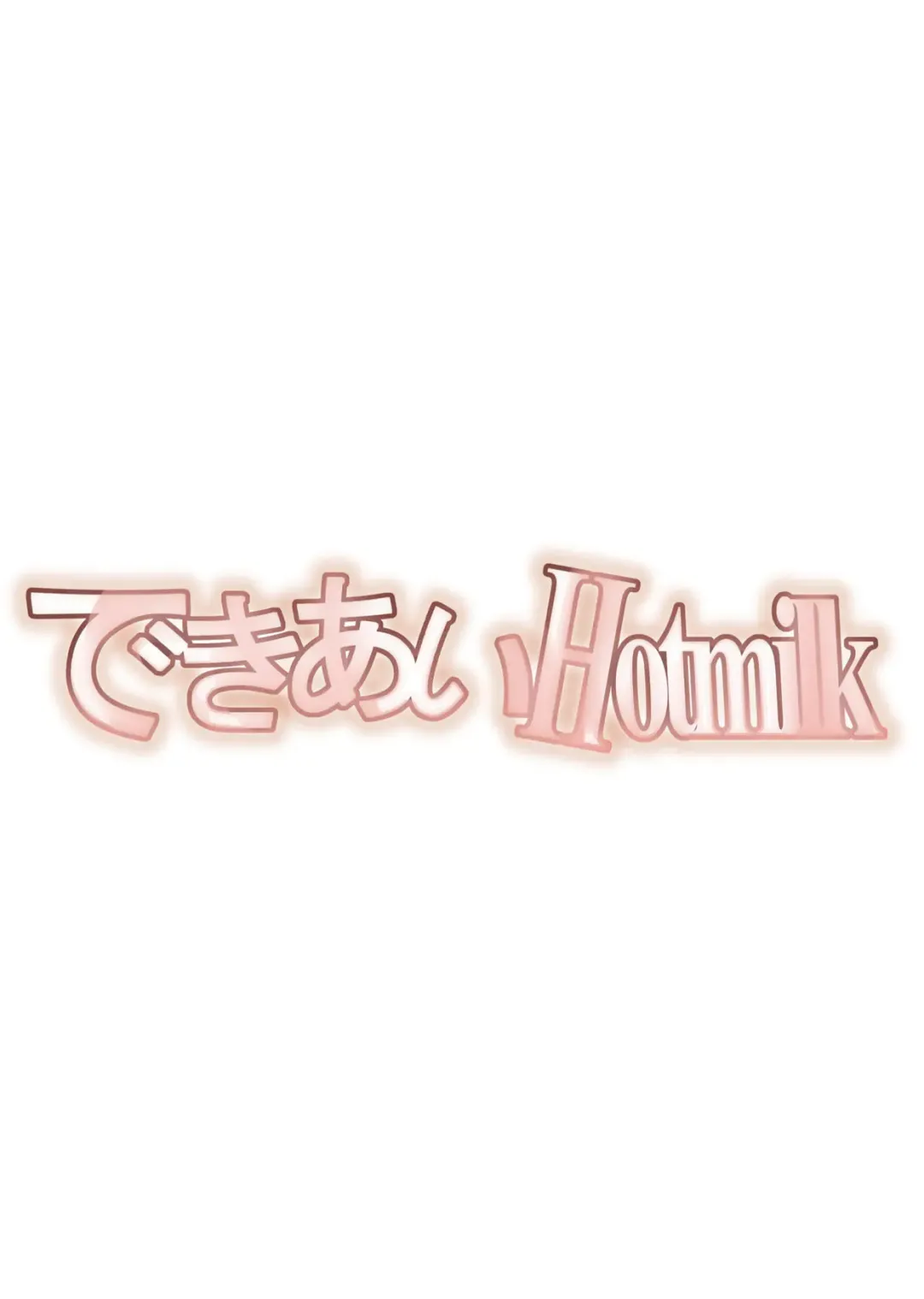 [Kinkoumori] Dekiai Hotmilk Fhentai - Page 17