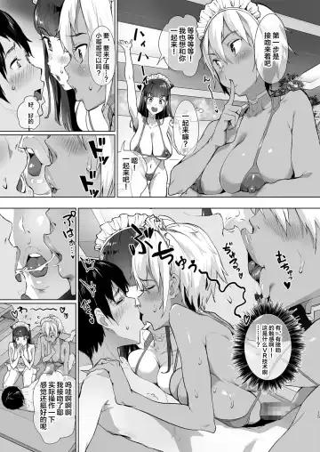 [2t] Harem de NEWGAME+!! ~VR Eroge de Ittara Mirai wa Harem Sekai ni Natte Ita!? - New Game With My Harem!! Fhentai - Page 15