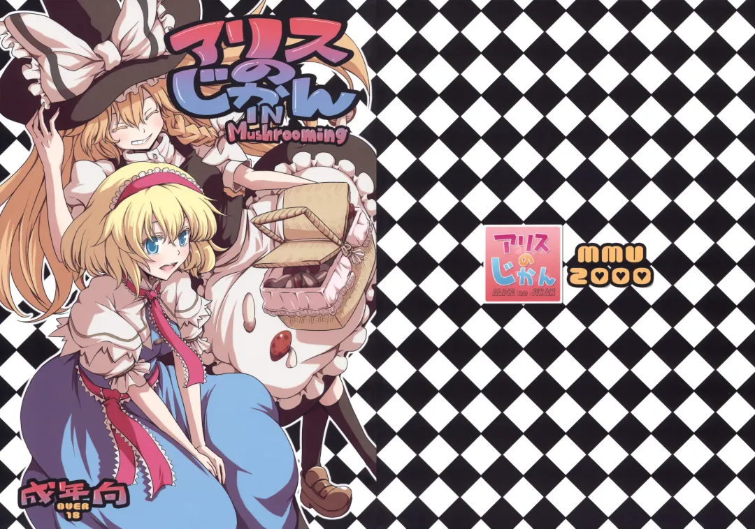 [Mishima Hiroji] Alice no Jikan Fhentai - Page 1