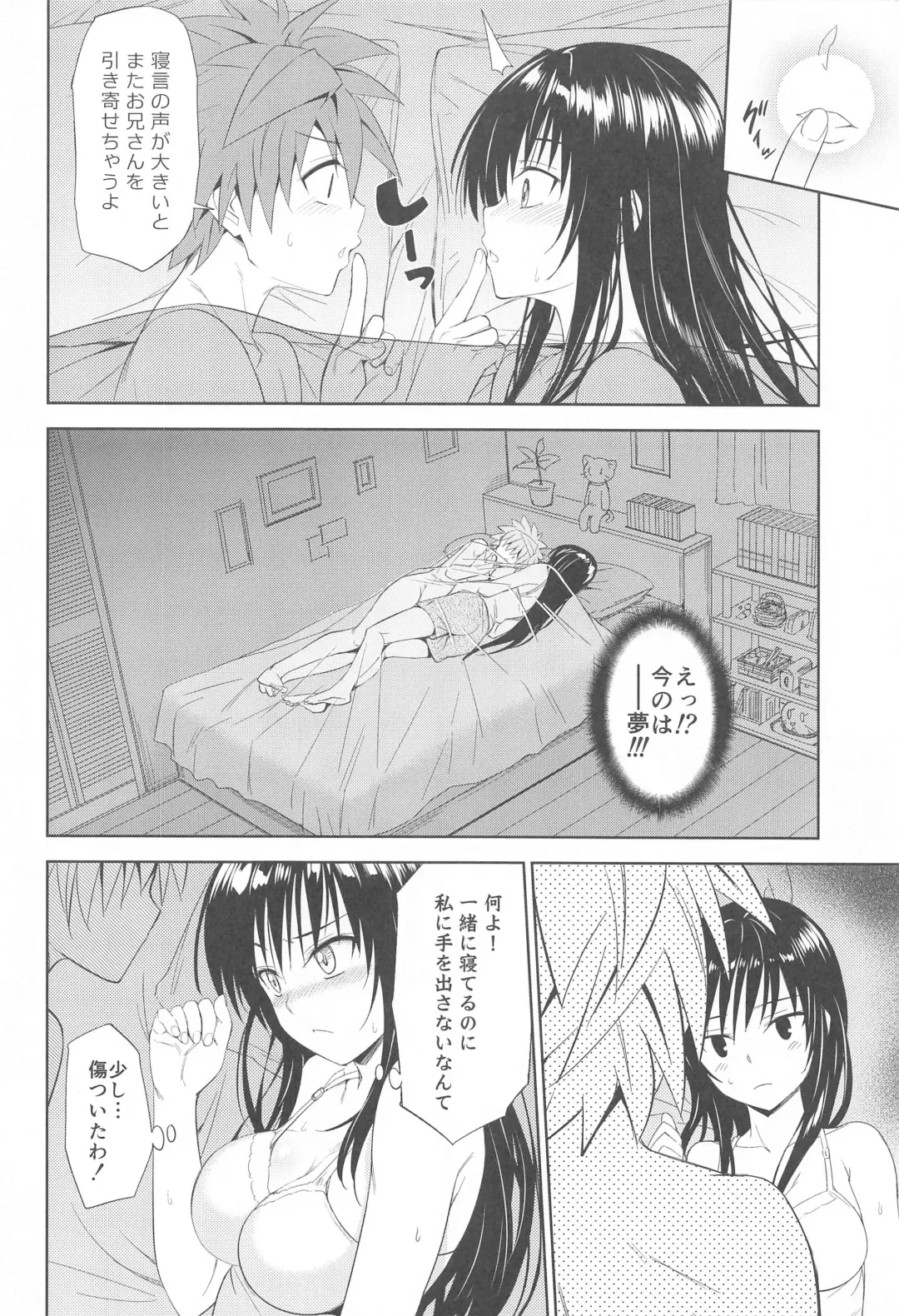 [Menyoujan] TastYui 3 Fhentai - Page 14