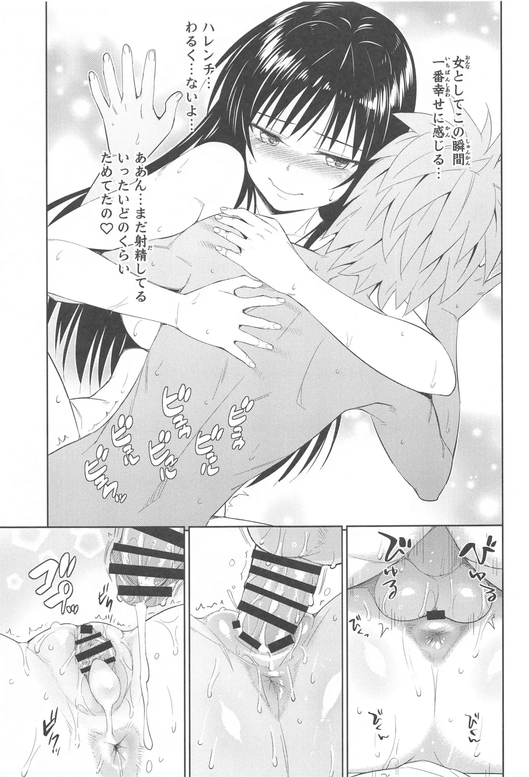 [Menyoujan] TastYui 3 Fhentai - Page 27