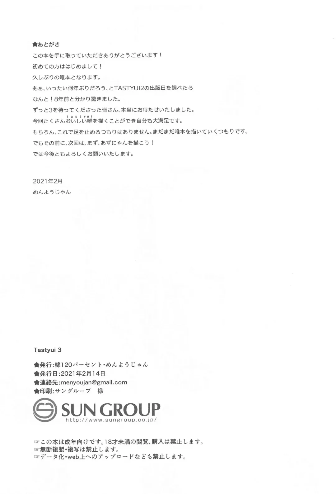 [Menyoujan] TastYui 3 Fhentai - Page 29