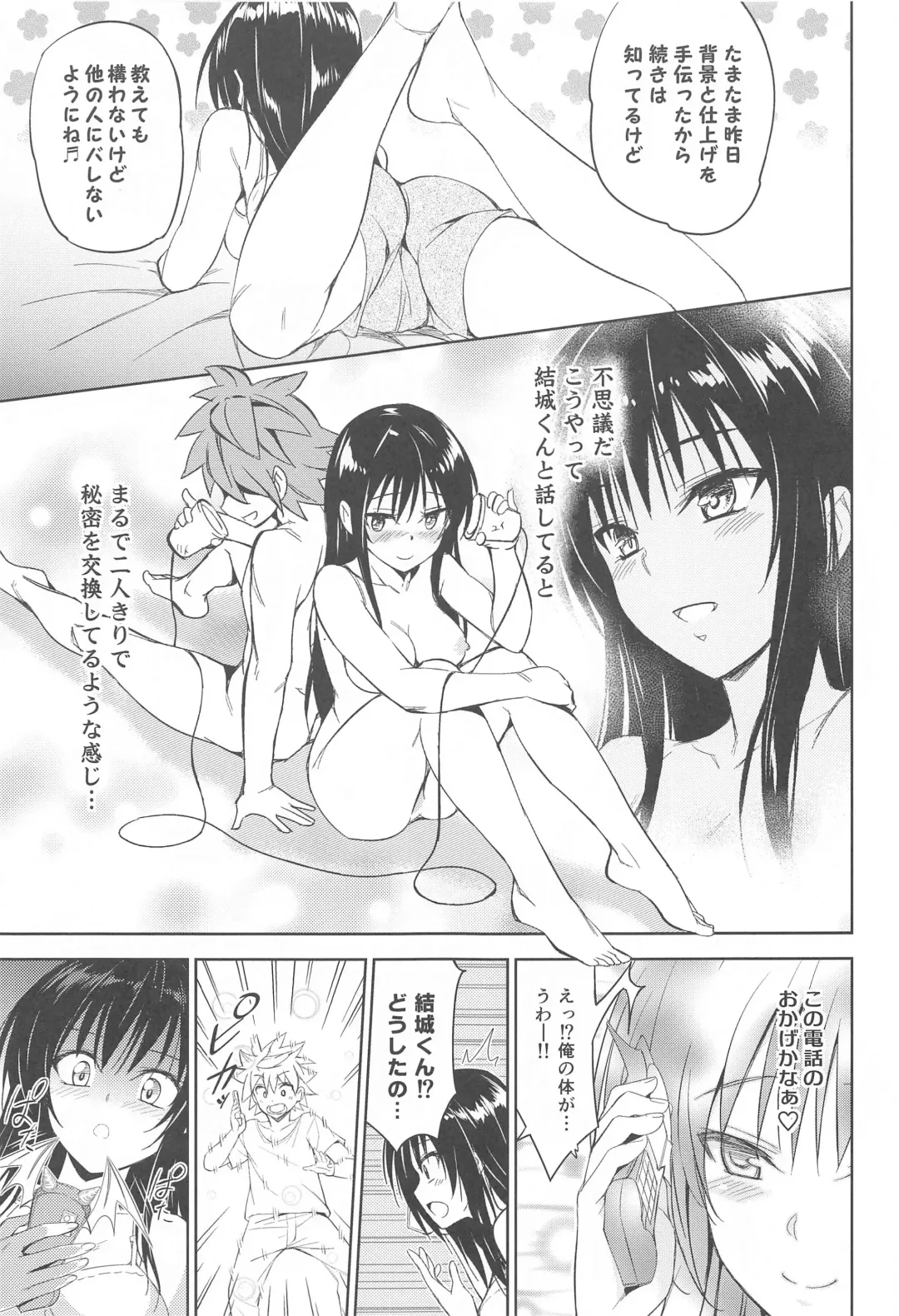 [Menyoujan] TastYui 3 Fhentai - Page 5