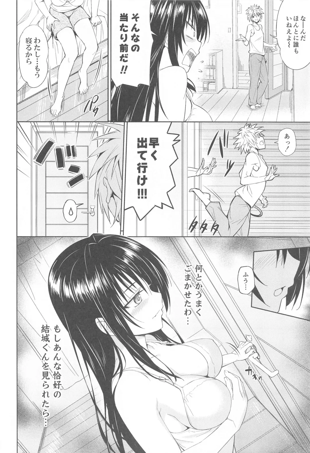 [Menyoujan] TastYui 3 Fhentai - Page 8