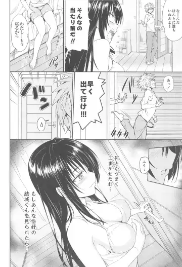 [Menyoujan] TastYui 3 Fhentai - Page 8