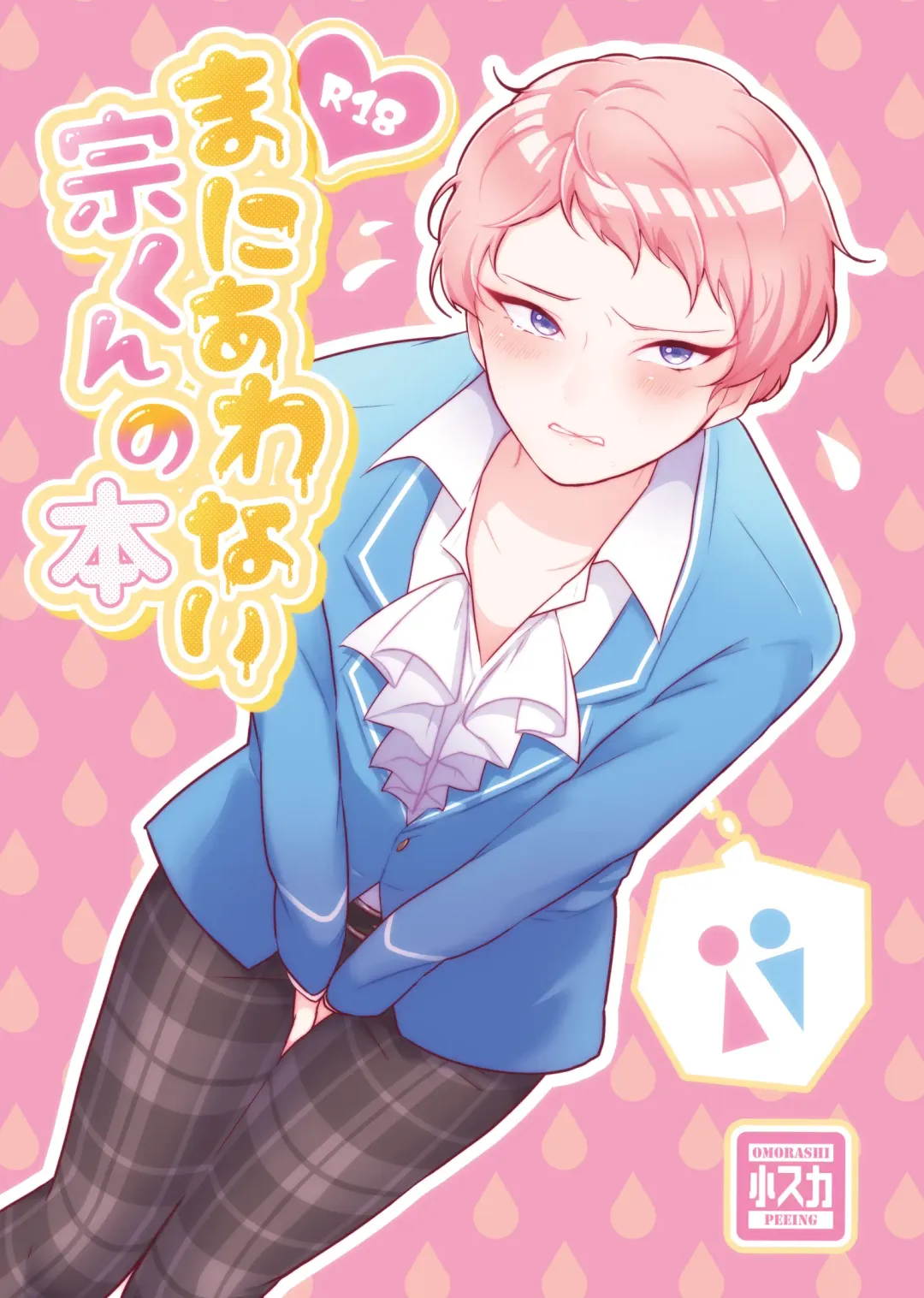 Maniawanai Shu-kun no Hon Fhentai - Page 1