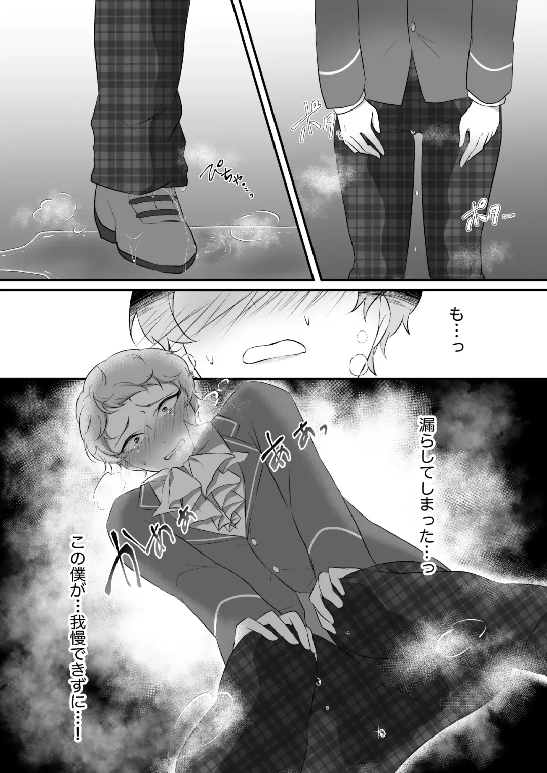 Maniawanai Shu-kun no Hon Fhentai - Page 13