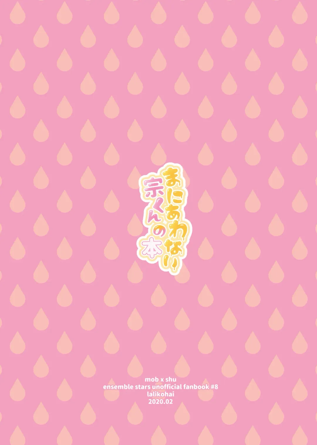 Maniawanai Shu-kun no Hon Fhentai - Page 29