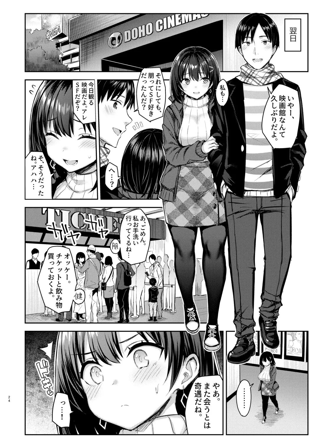 [Ichinomiya Yuu] 巨乳イトコがいる休暇4ー凌●編ー Fhentai - Page 24