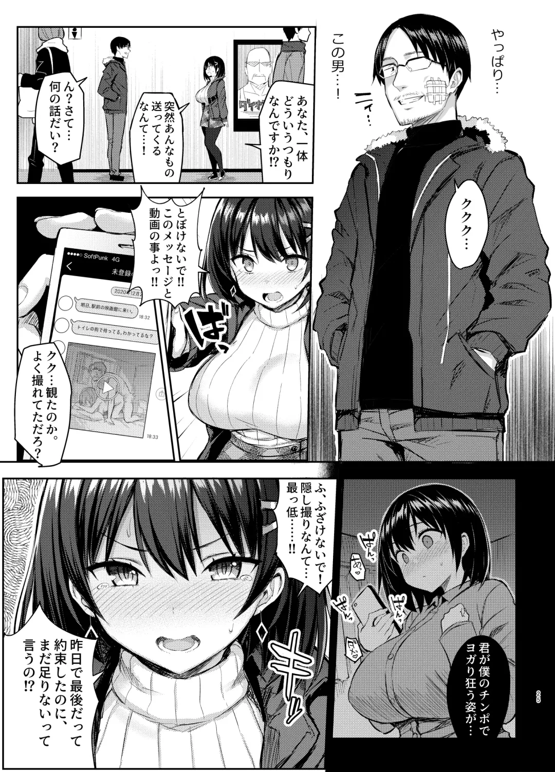 [Ichinomiya Yuu] 巨乳イトコがいる休暇4ー凌●編ー Fhentai - Page 25