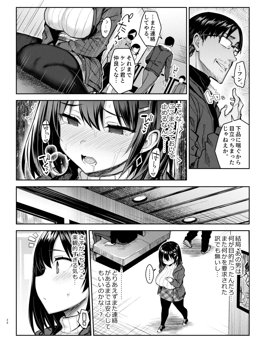[Ichinomiya Yuu] 巨乳イトコがいる休暇4ー凌●編ー Fhentai - Page 28