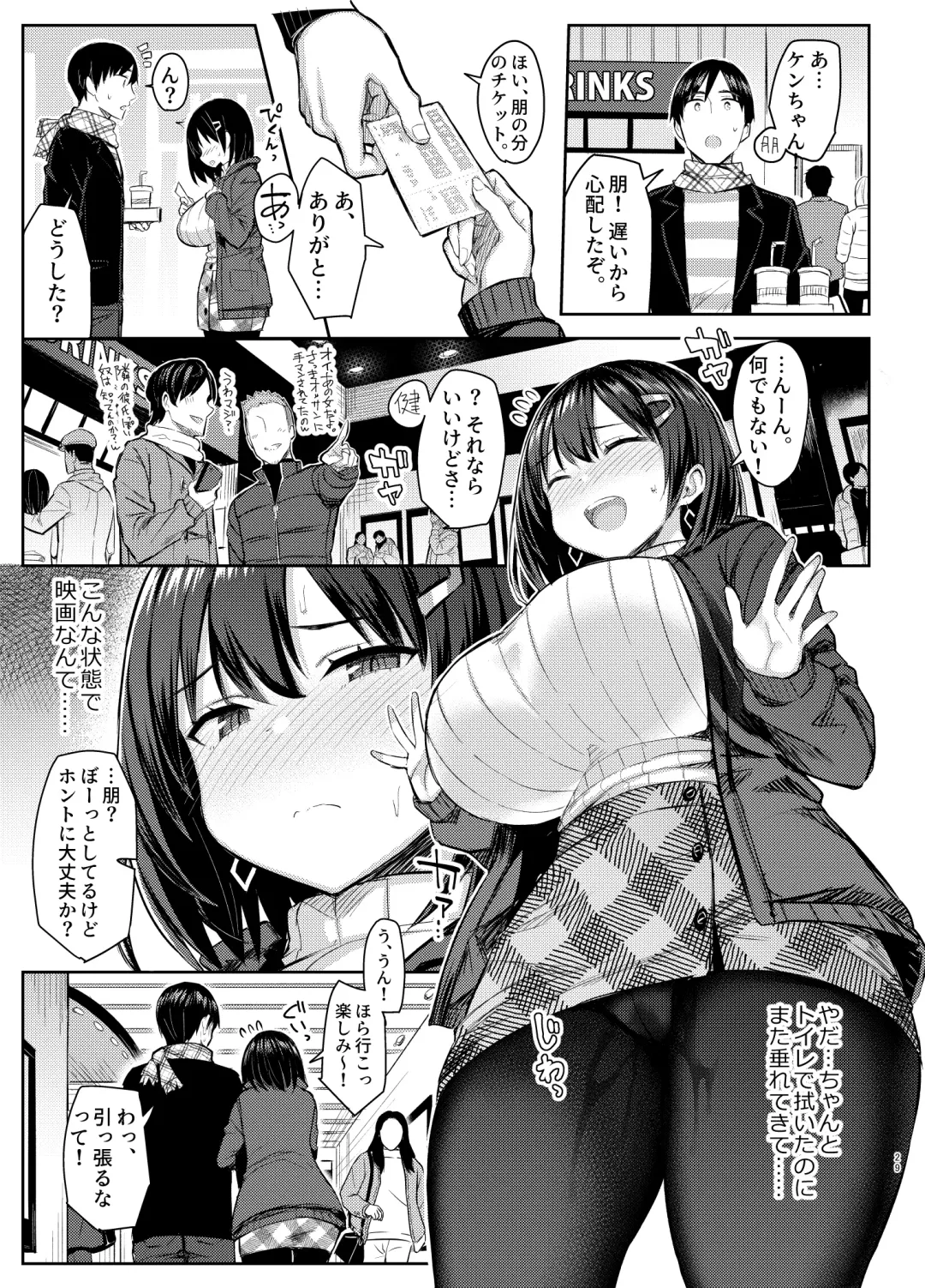 [Ichinomiya Yuu] 巨乳イトコがいる休暇4ー凌●編ー Fhentai - Page 29