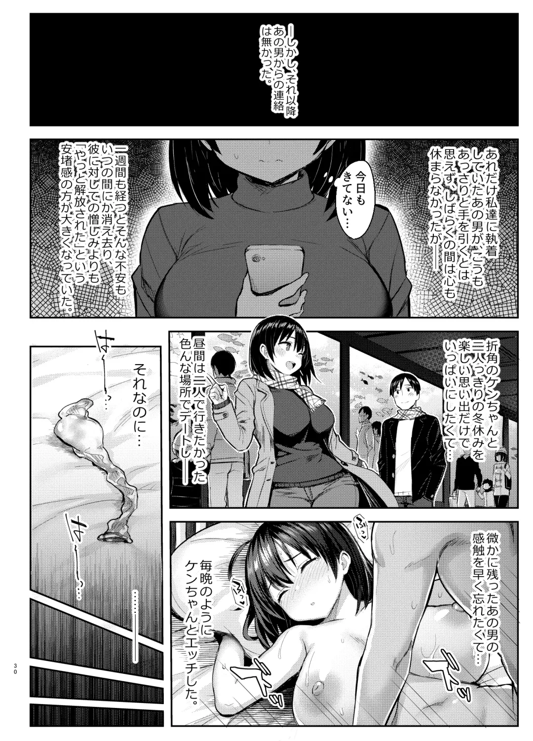 [Ichinomiya Yuu] 巨乳イトコがいる休暇4ー凌●編ー Fhentai - Page 30