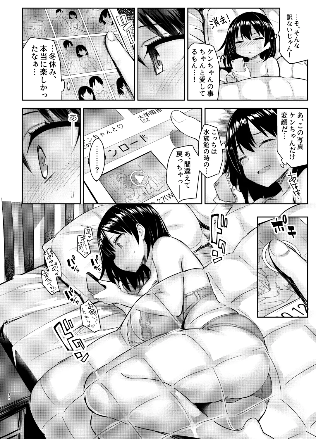 [Ichinomiya Yuu] 巨乳イトコがいる休暇4ー凌●編ー Fhentai - Page 32