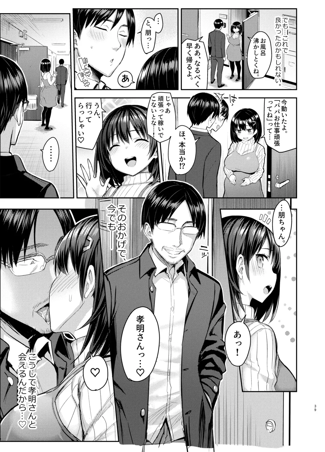 [Ichinomiya Yuu] 巨乳イトコがいる休暇4ー凌●編ー Fhentai - Page 39