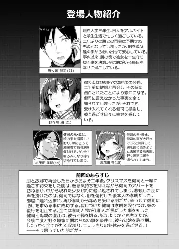 [Ichinomiya Yuu] 巨乳イトコがいる休暇4ー凌●編ー Fhentai - Page 2