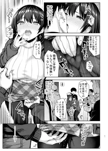 [Ichinomiya Yuu] 巨乳イトコがいる休暇4ー凌●編ー Fhentai - Page 27