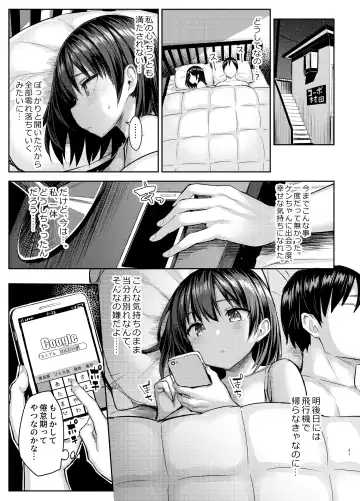 [Ichinomiya Yuu] 巨乳イトコがいる休暇4ー凌●編ー Fhentai - Page 31