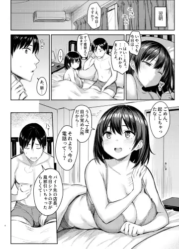 [Ichinomiya Yuu] 巨乳イトコがいる休暇4ー凌●編ー Fhentai - Page 4