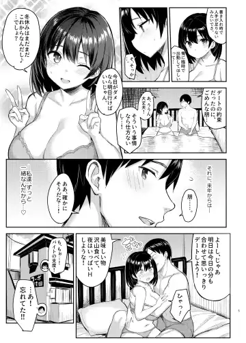 [Ichinomiya Yuu] 巨乳イトコがいる休暇4ー凌●編ー Fhentai - Page 5