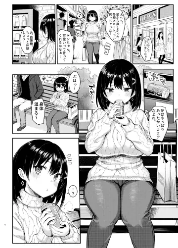 [Ichinomiya Yuu] 巨乳イトコがいる休暇4ー凌●編ー Fhentai - Page 6